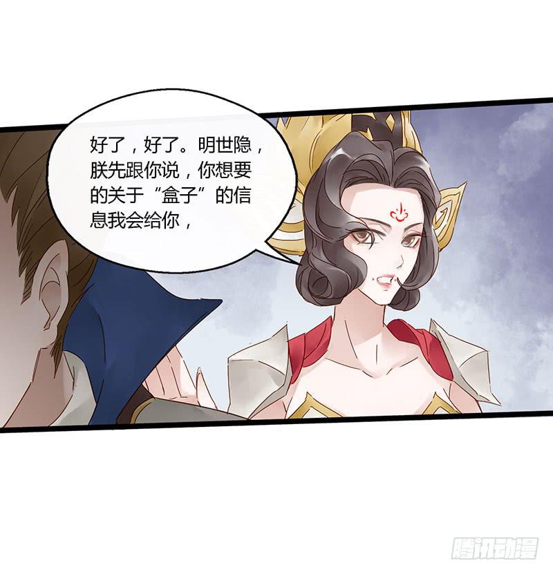 第四十三话 大唐盛世（十二）-第47话