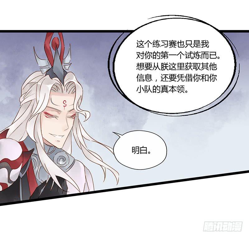 第四十三话 大唐盛世（十二）-第47话