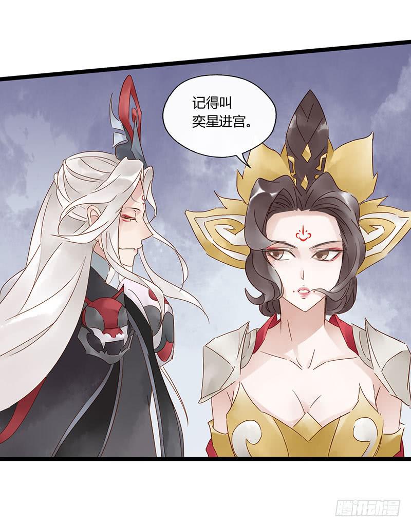 第四十三话 大唐盛世（十二）-第47话