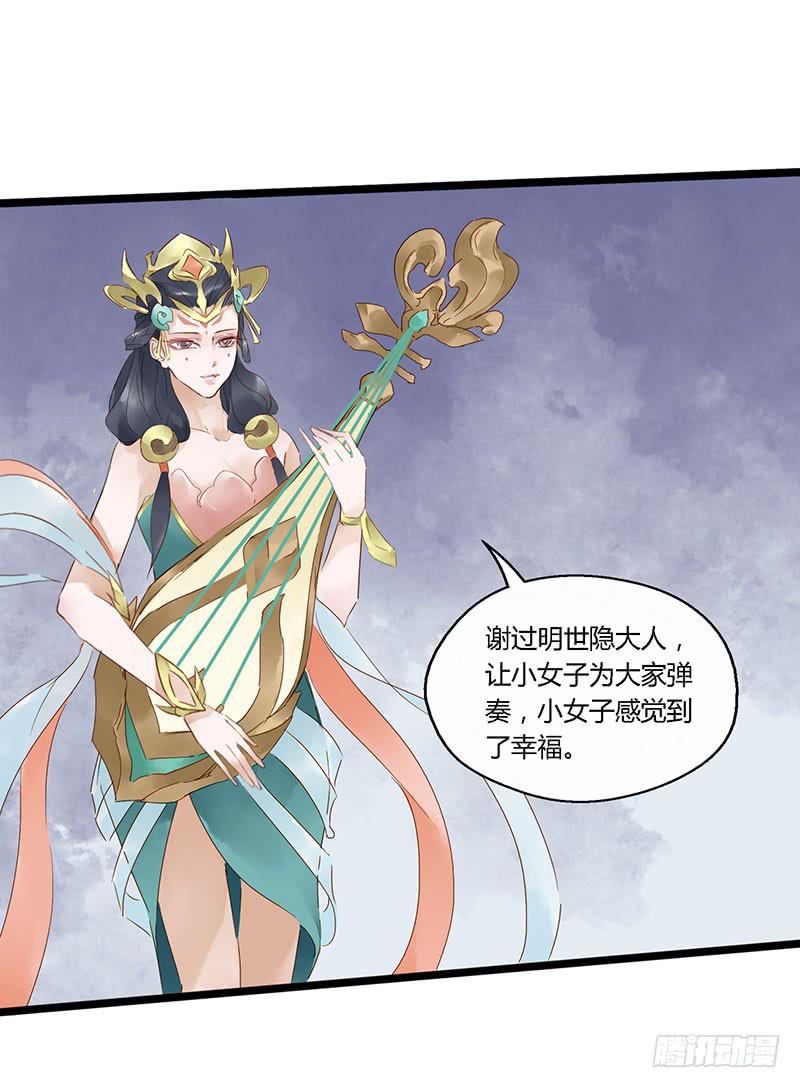 第四十三话 大唐盛世（十二）-第47话