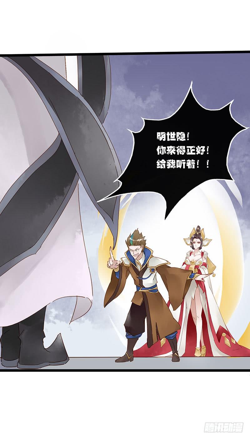 第四十三话 大唐盛世（十二）-第47话