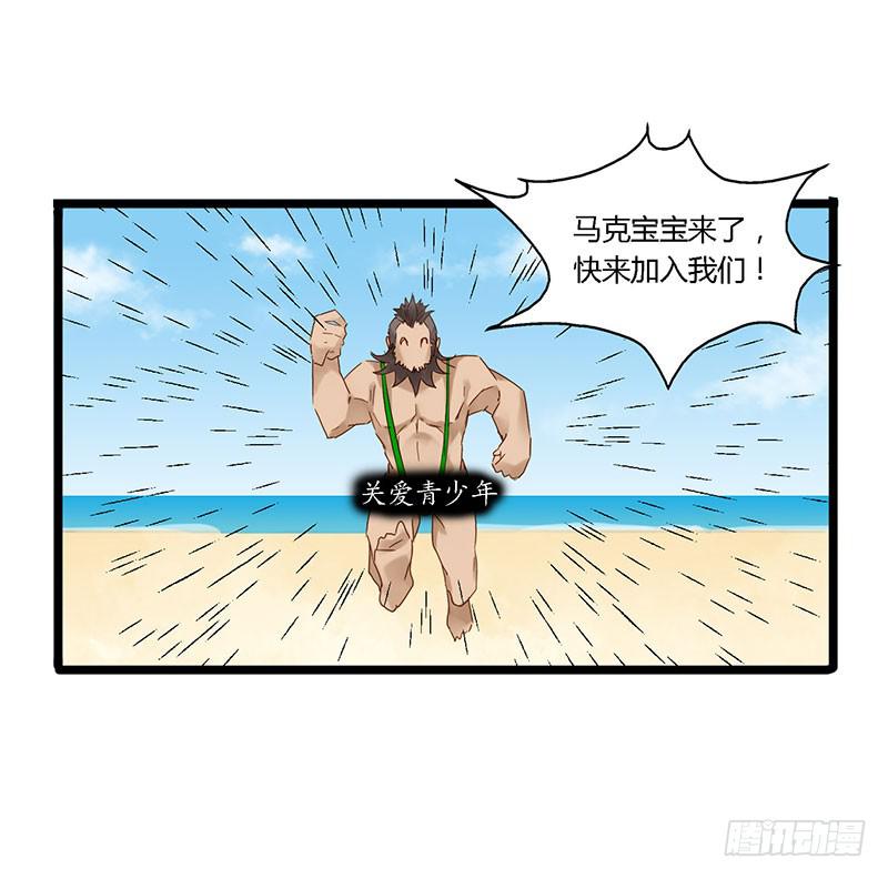 第四十五话 夏天的味道-第49话