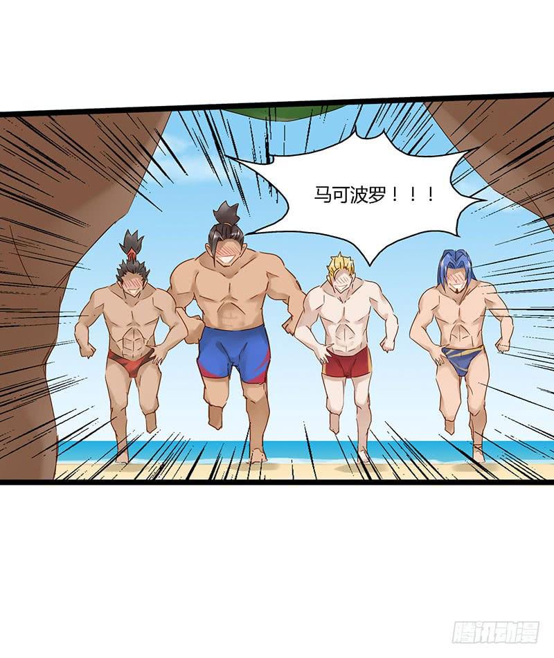 第四十五话 夏天的味道-第49话
