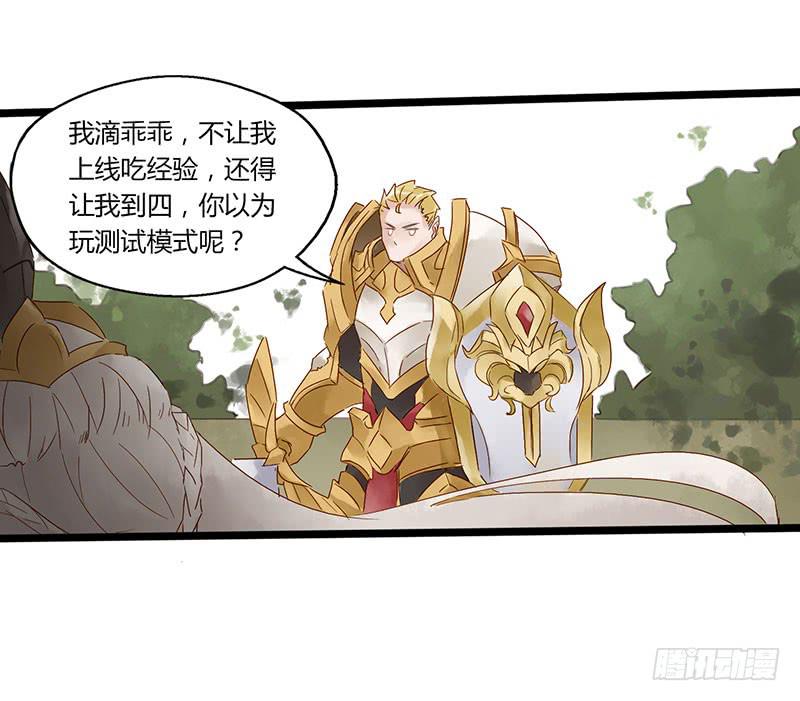 第四十七话 心态崩了-第51话