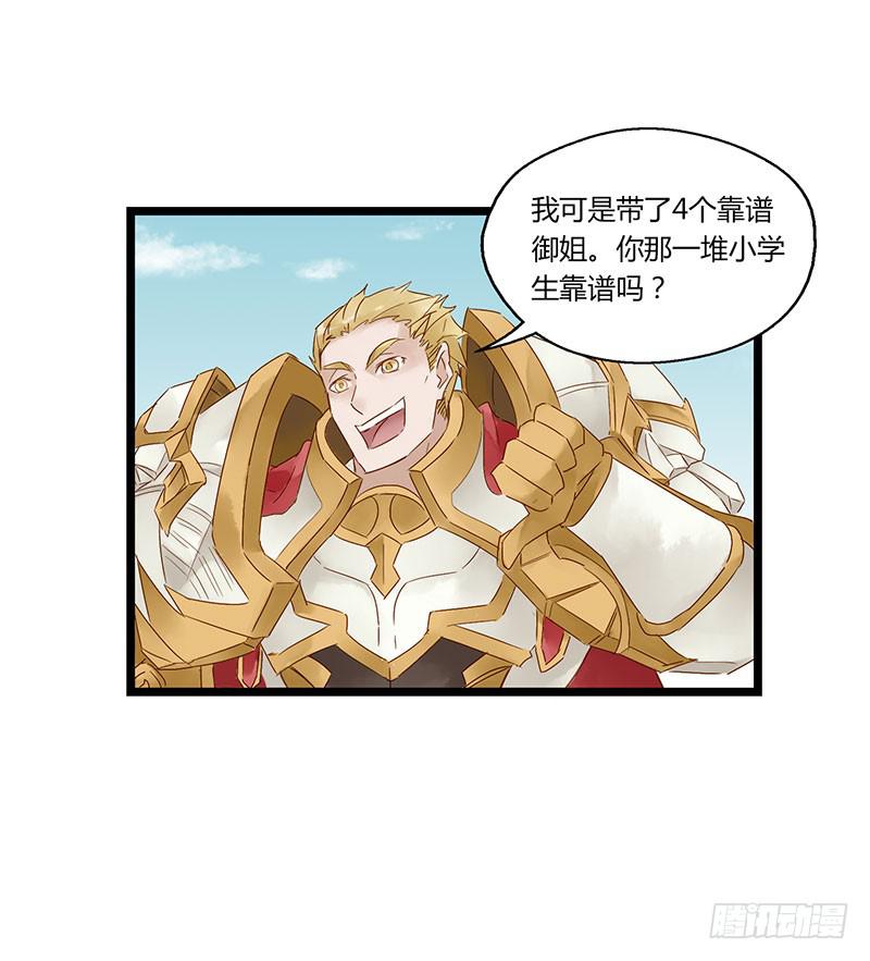 第五十一话 我队友呢-第55话
