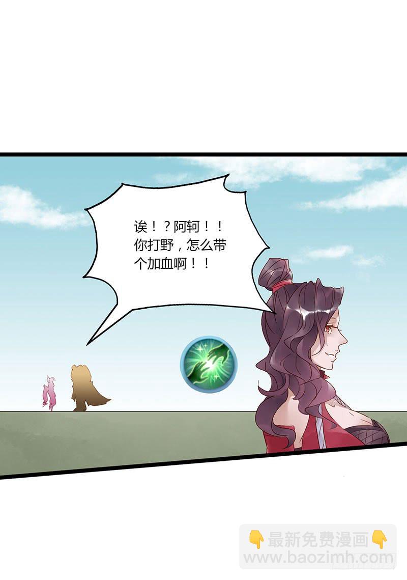 第五十一话 我队友呢-第55话