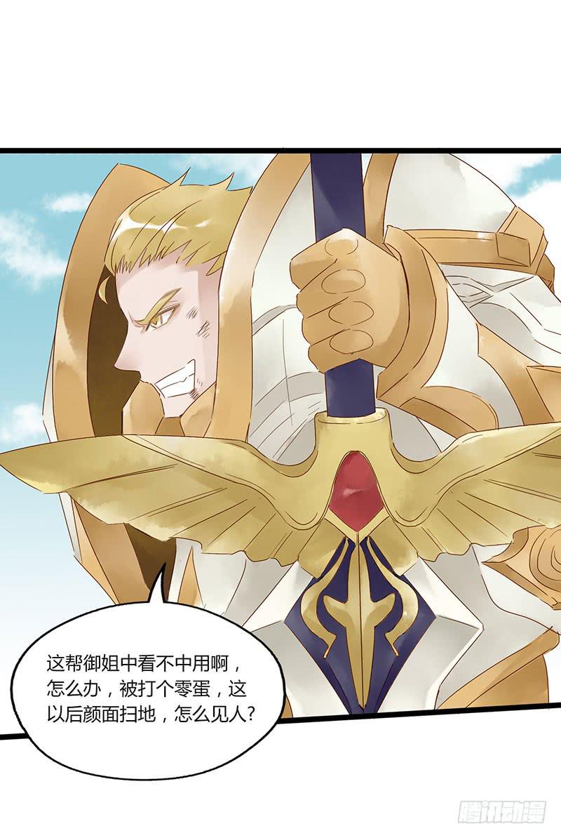 第五十一话 我队友呢-第55话