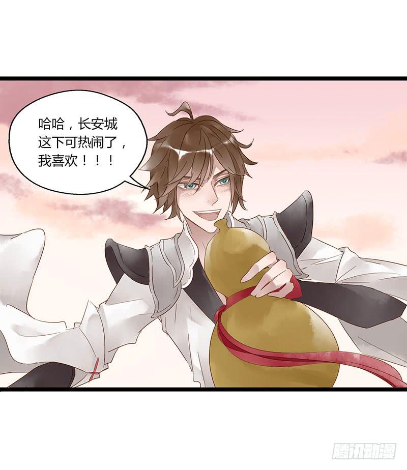 第五十三话 大唐盛世.续（二）-第57话