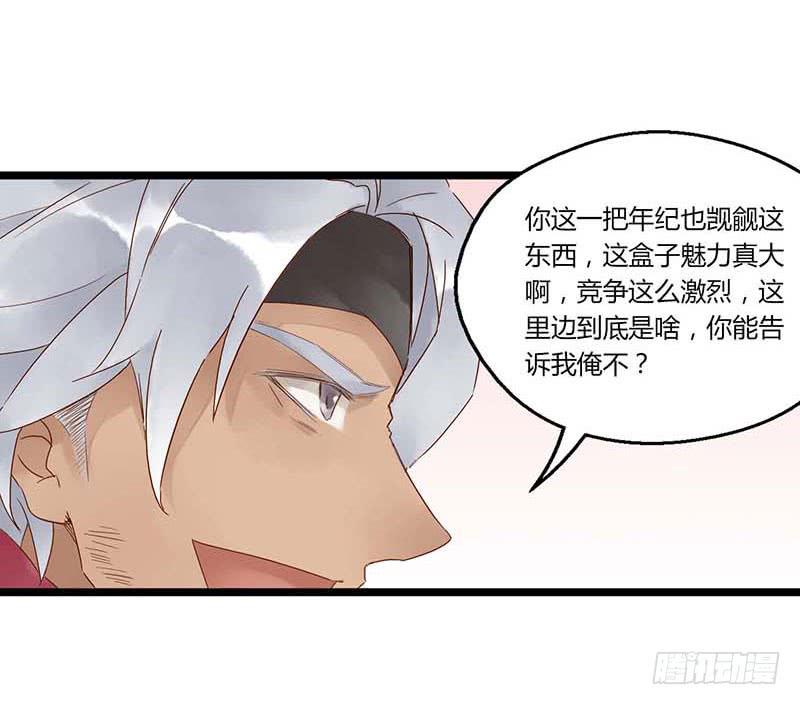 第五十三话 大唐盛世.续（二）-第57话