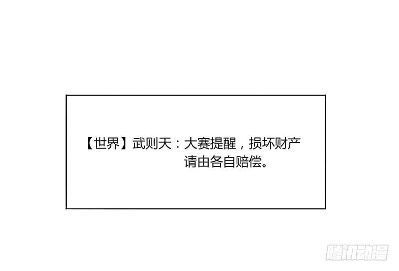 第五十七话 大唐盛世.续（六）-第61话