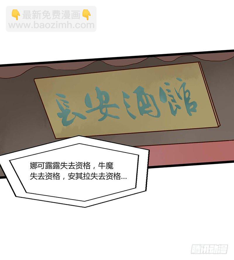 第五十七话 大唐盛世.续（六）-第61话