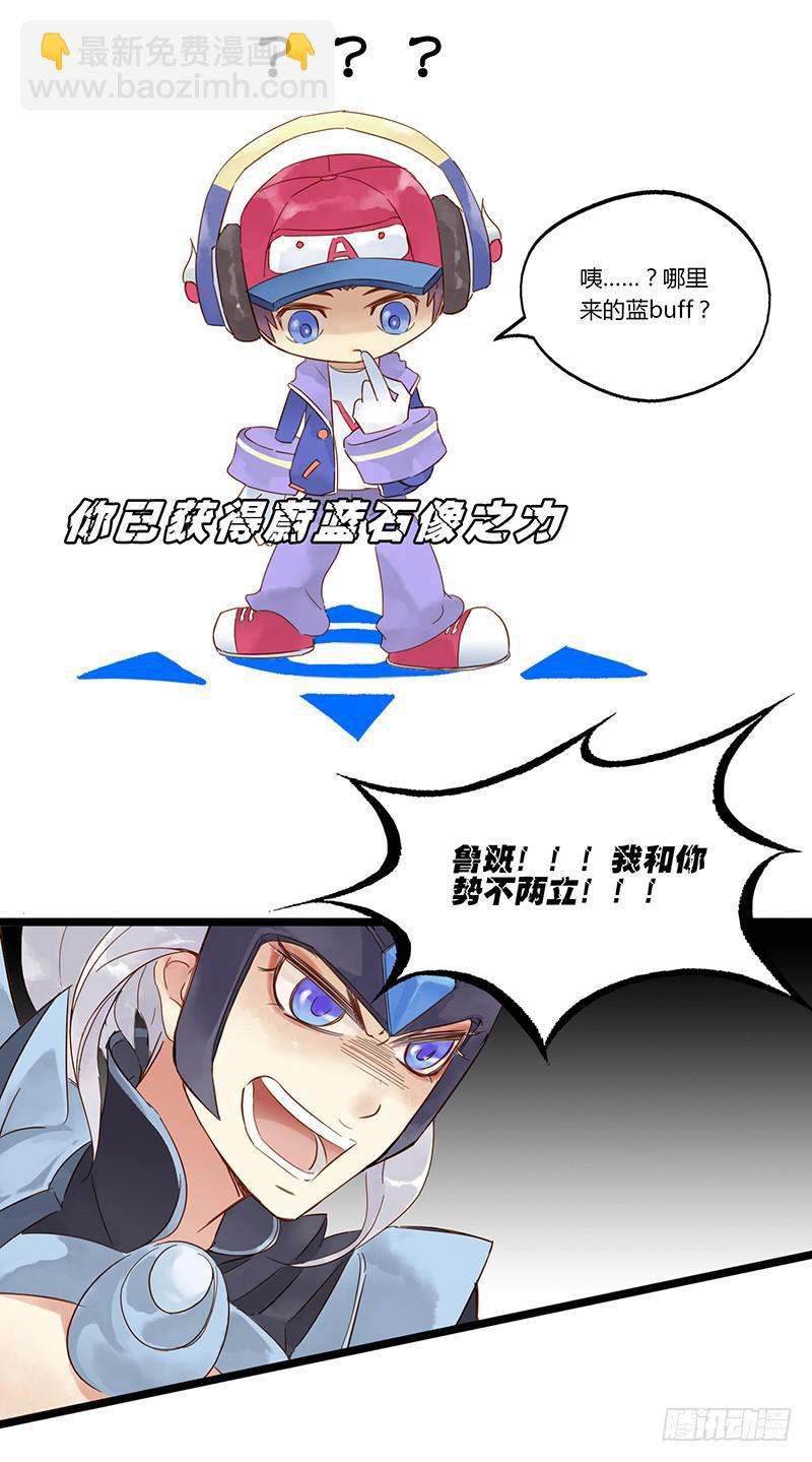 第八话 鲁班！有本事单挑！-第9话