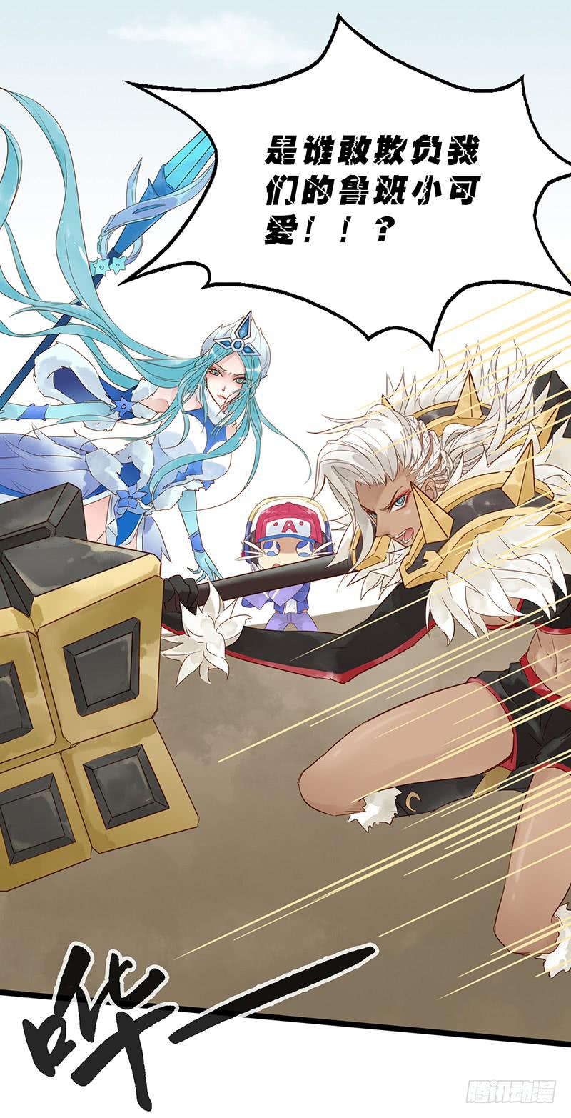 第八话 鲁班！有本事单挑！-第9话
