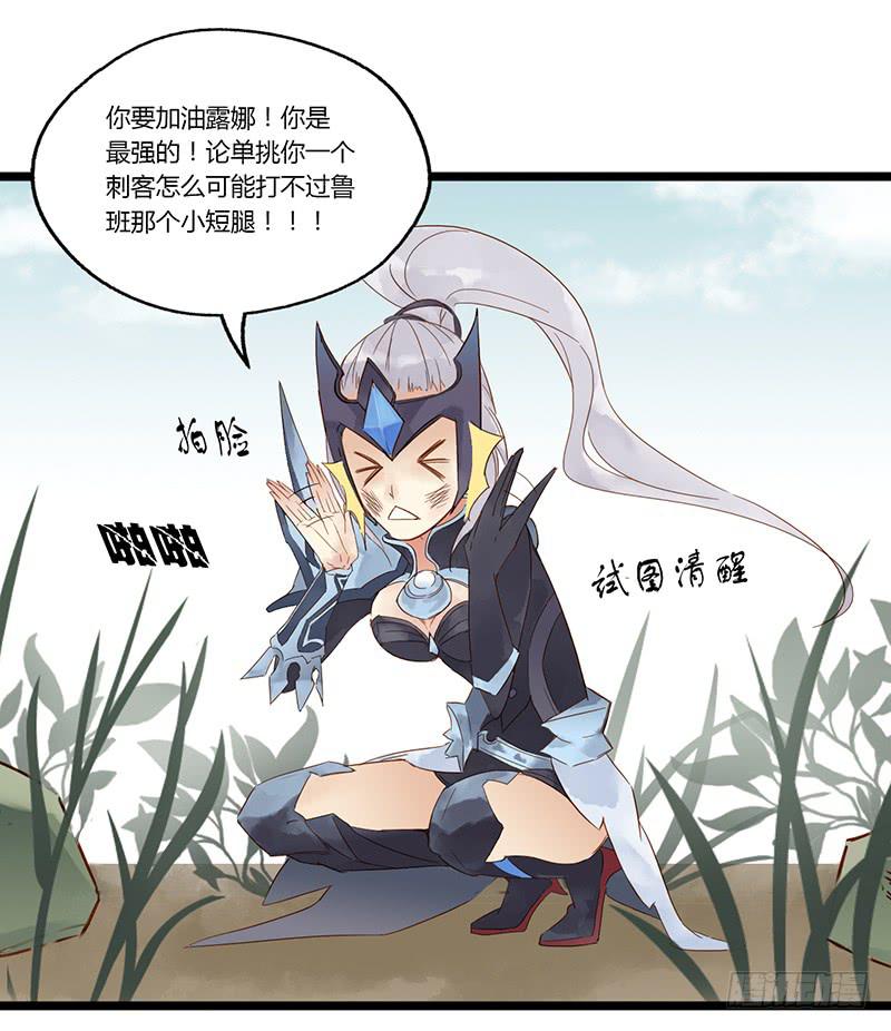 第八话 鲁班！有本事单挑！-第9话