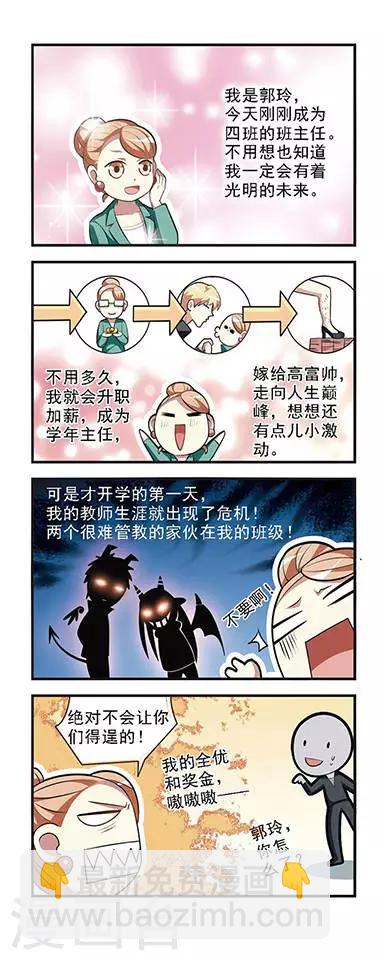 第1话 我是女生？-第1话