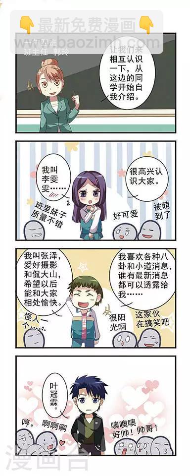 第1话 我是女生？-第1话