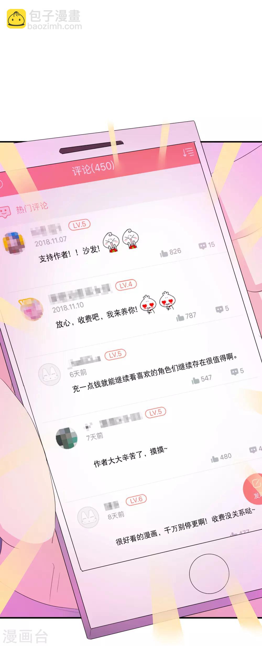 你愿意为梦想付费吗-第101话
