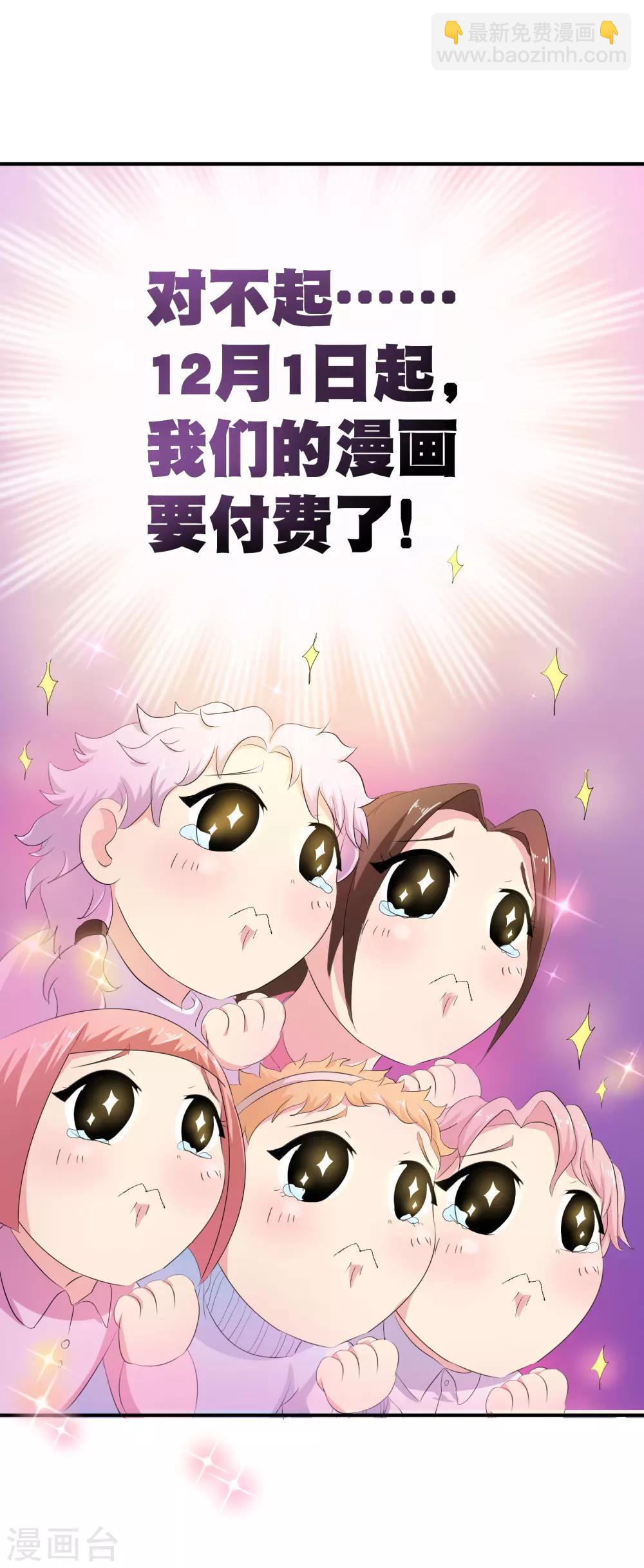 你愿意为梦想付费吗-第101话