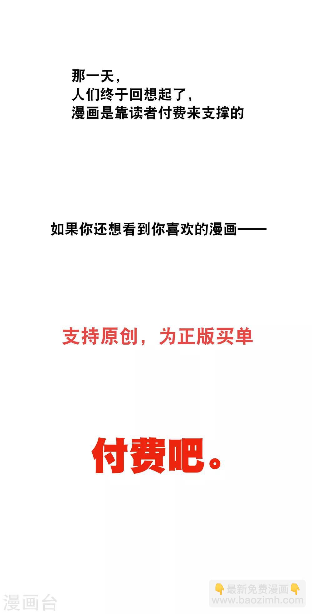 你愿意为梦想付费吗-第101话