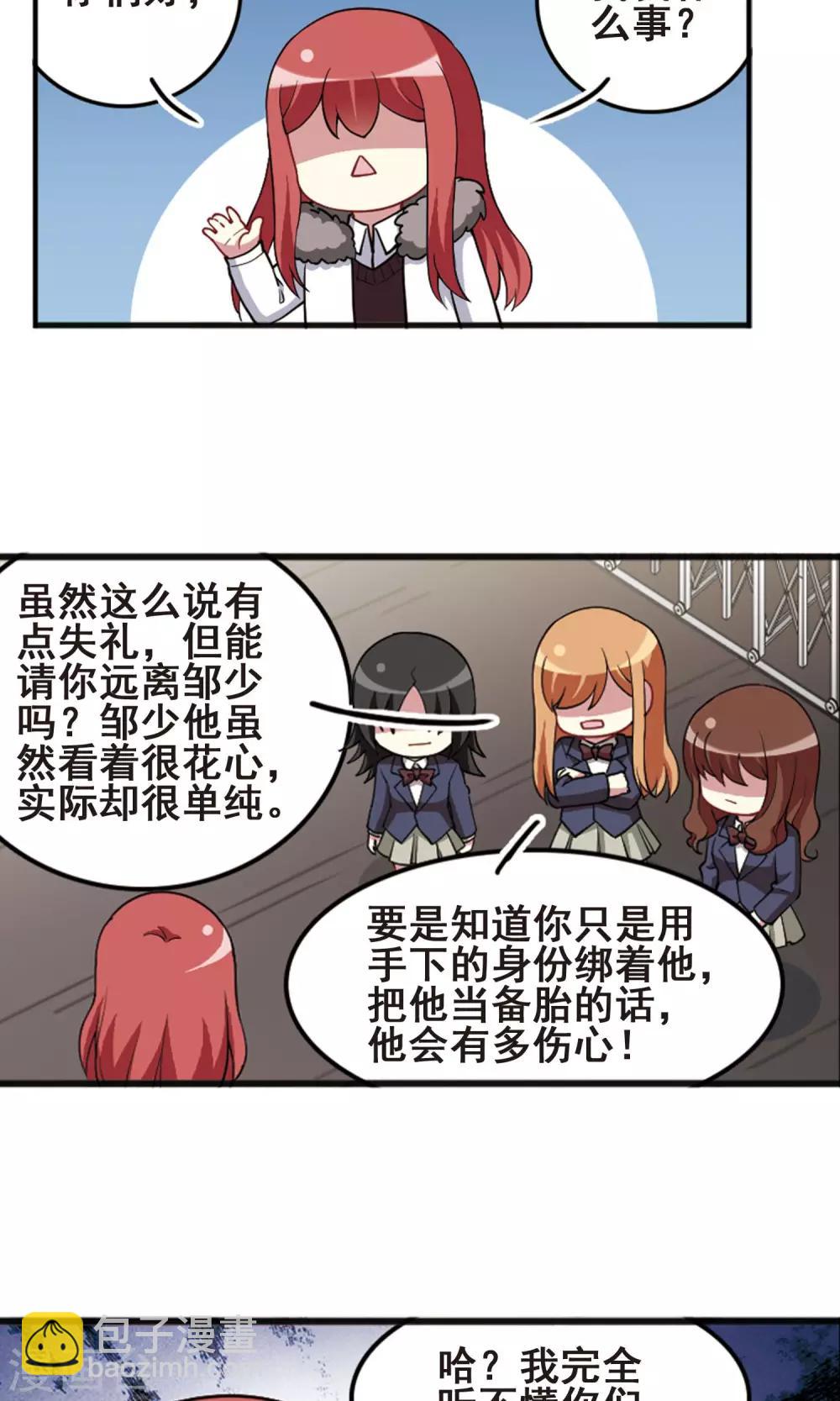 第99话 才艺比拼！-第103话