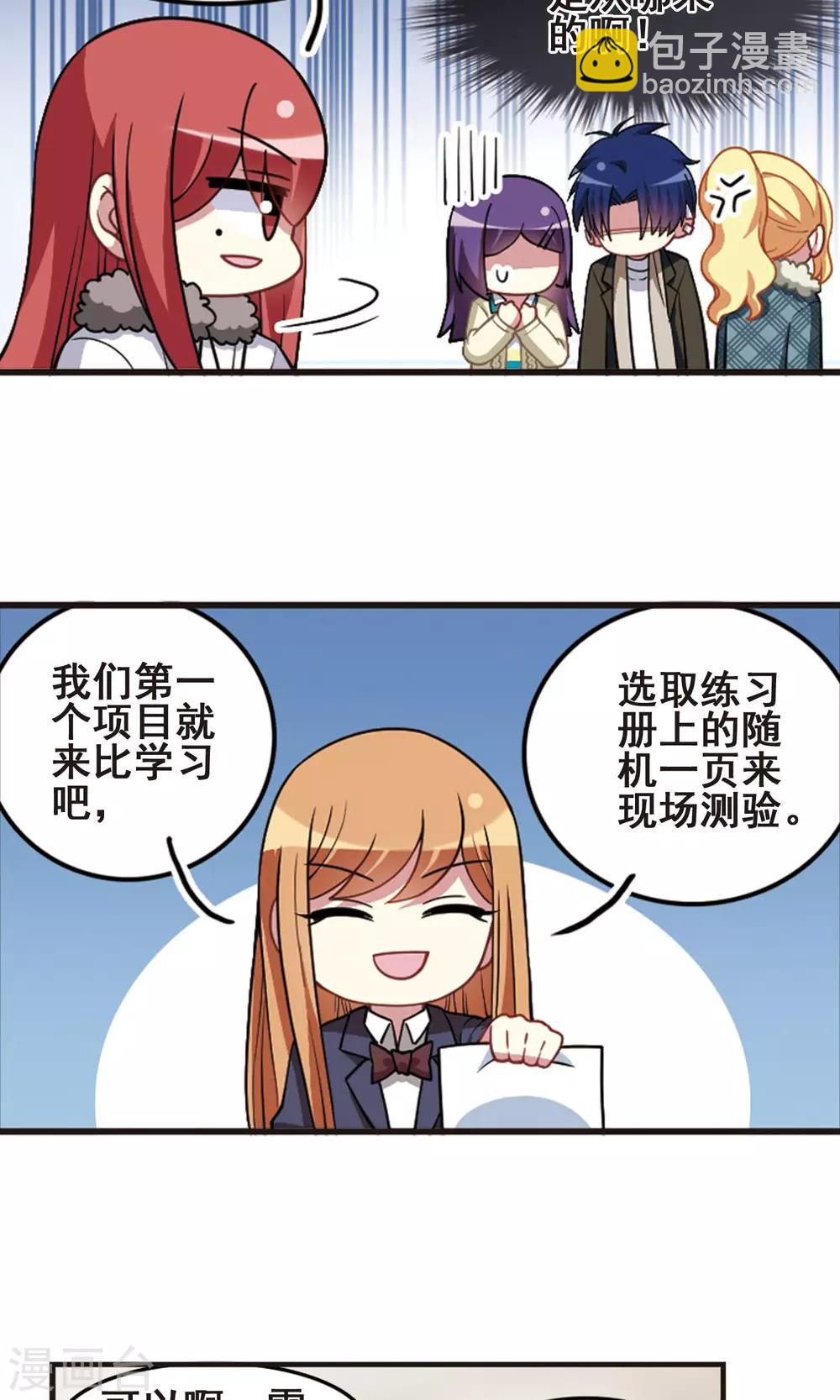 第99话 才艺比拼！-第103话