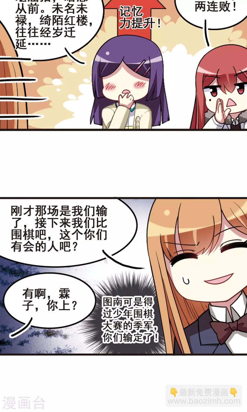 第99话 才艺比拼！-第103话