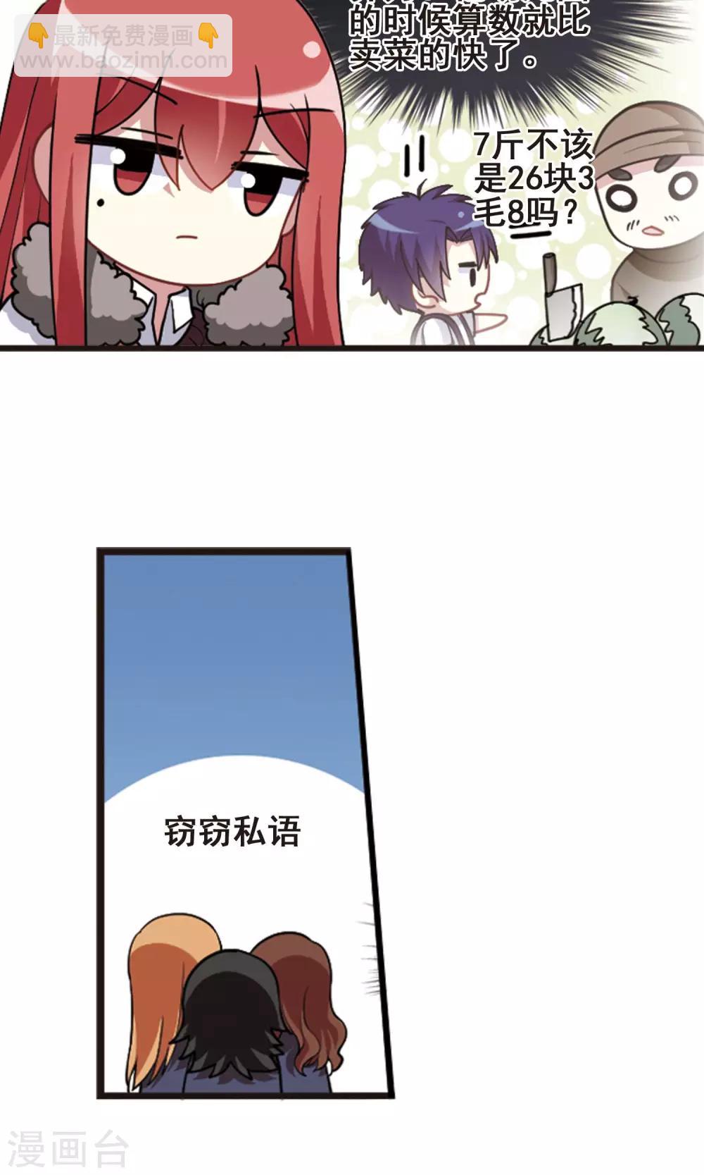 第99话 才艺比拼！-第103话