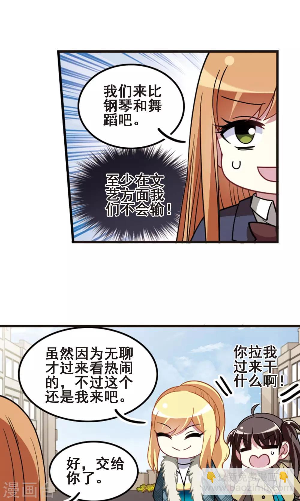第99话 才艺比拼！-第103话