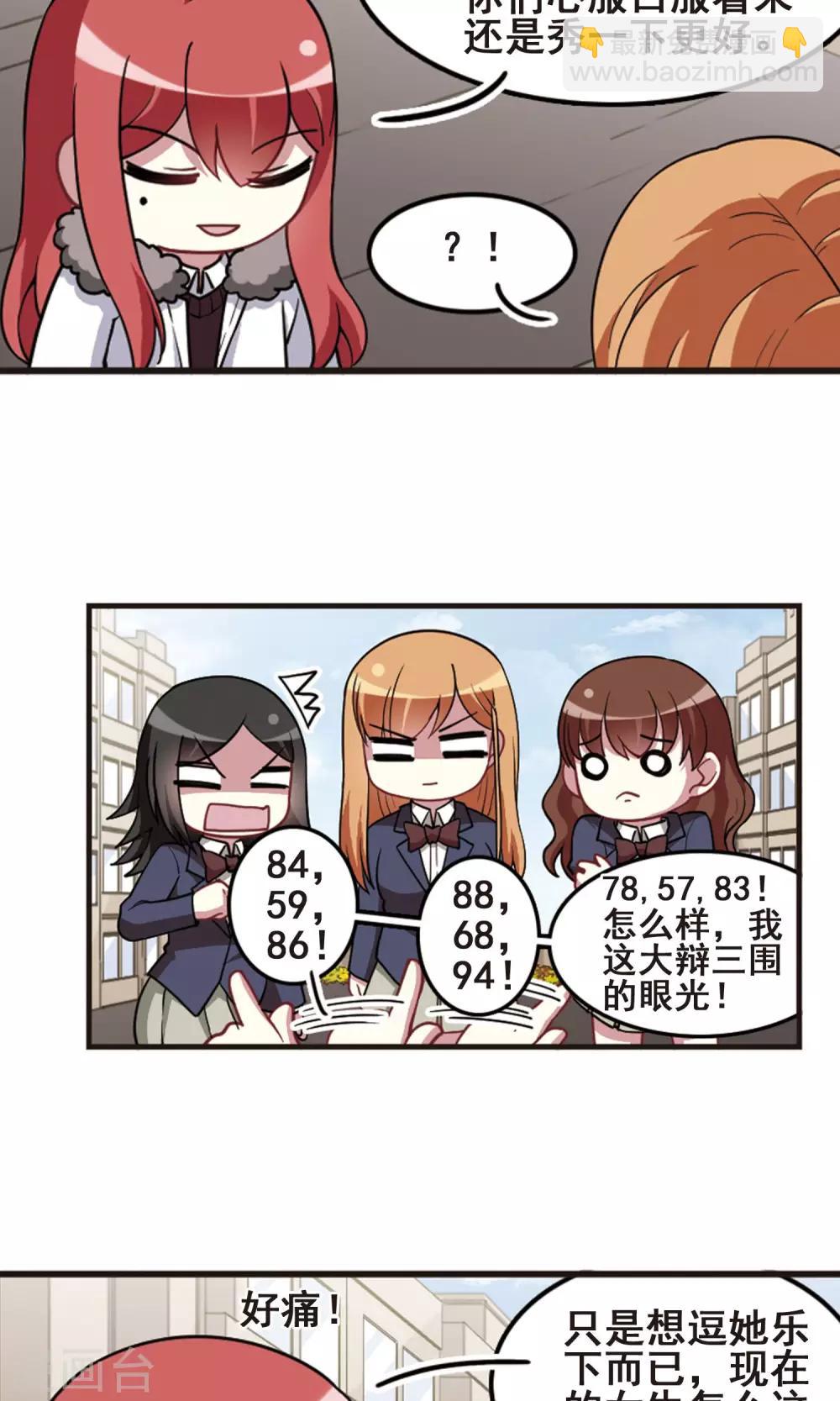 第99话 才艺比拼！-第103话