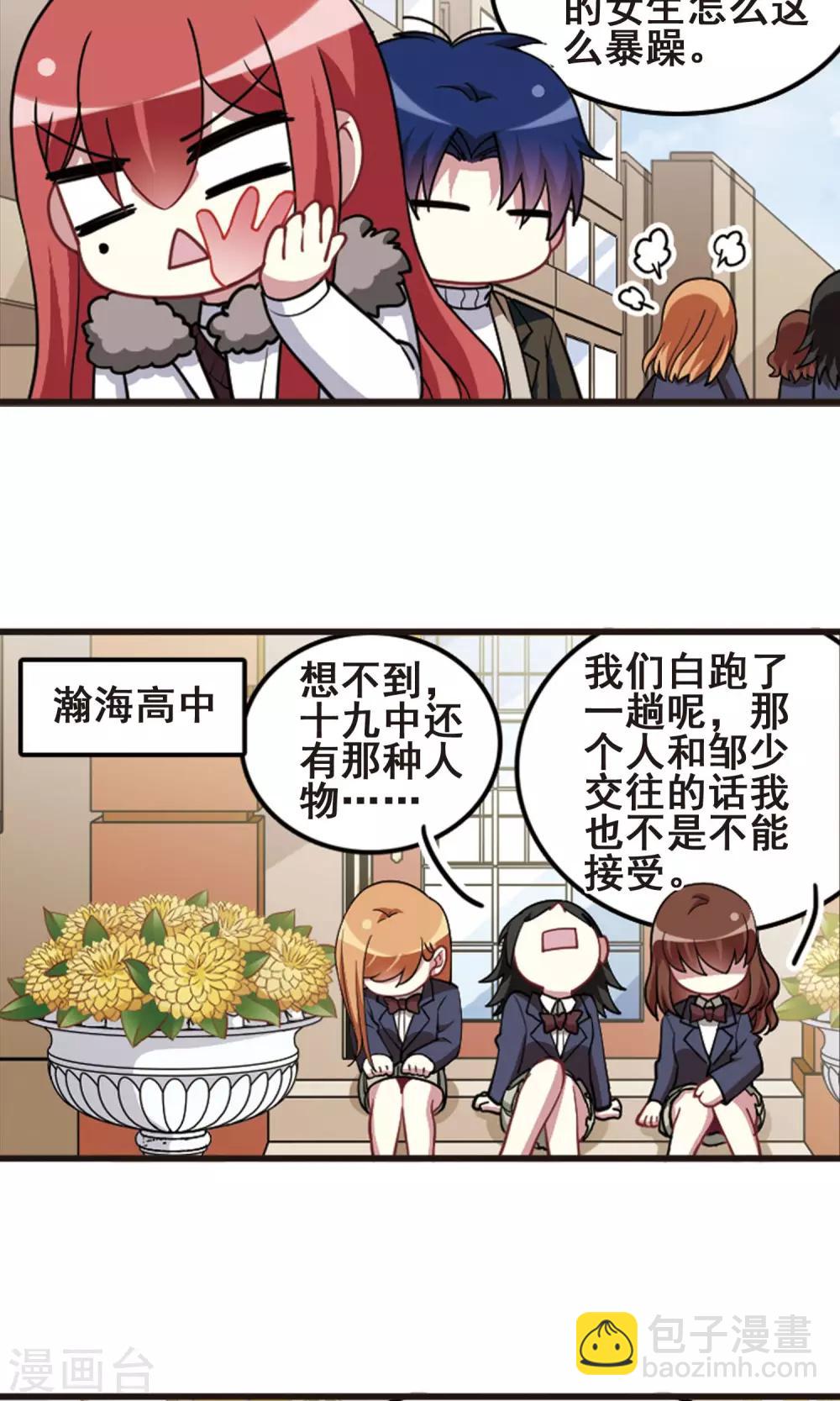 第99话 才艺比拼！-第103话