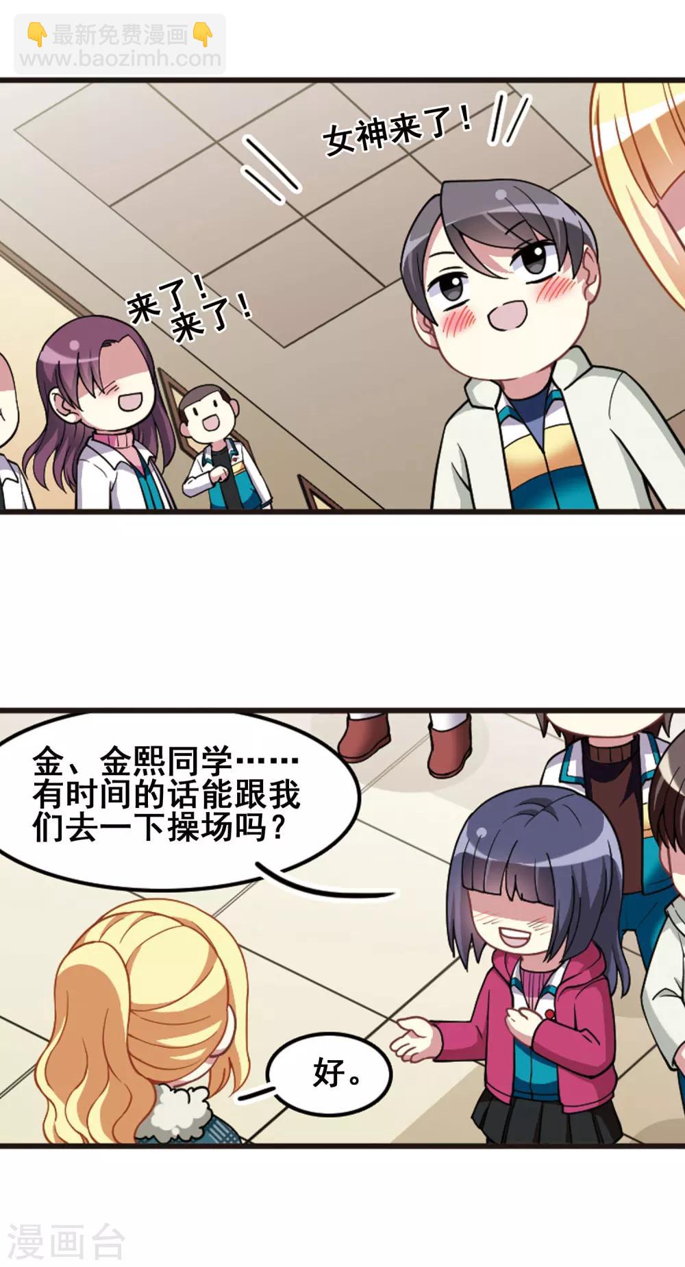 第101话 二月十四！-第105话