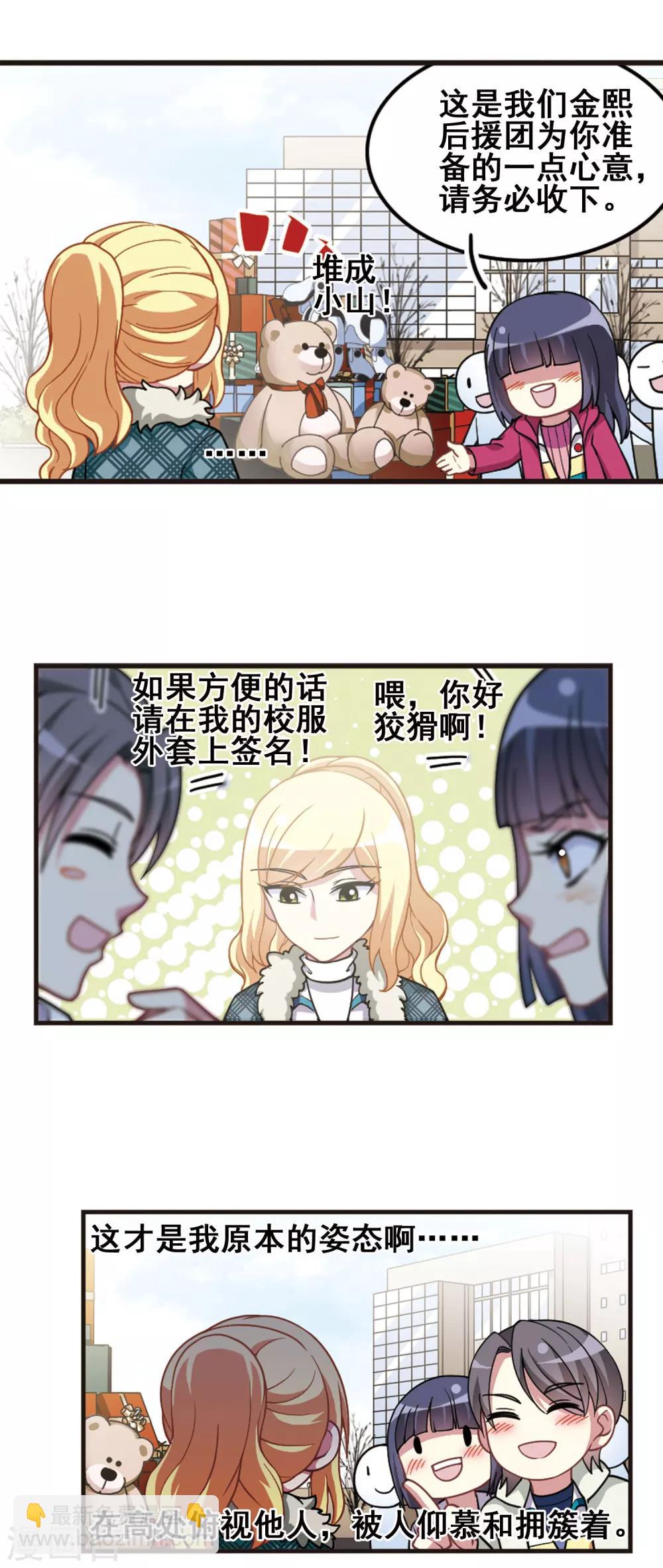 第101话 二月十四！-第105话