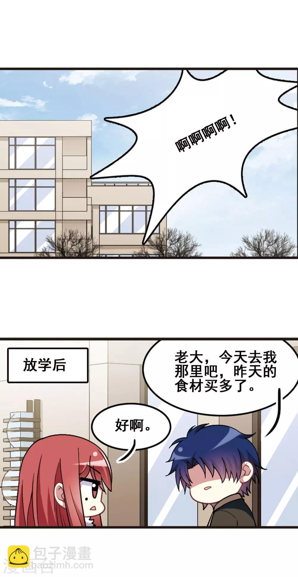 第101话 二月十四！-第105话