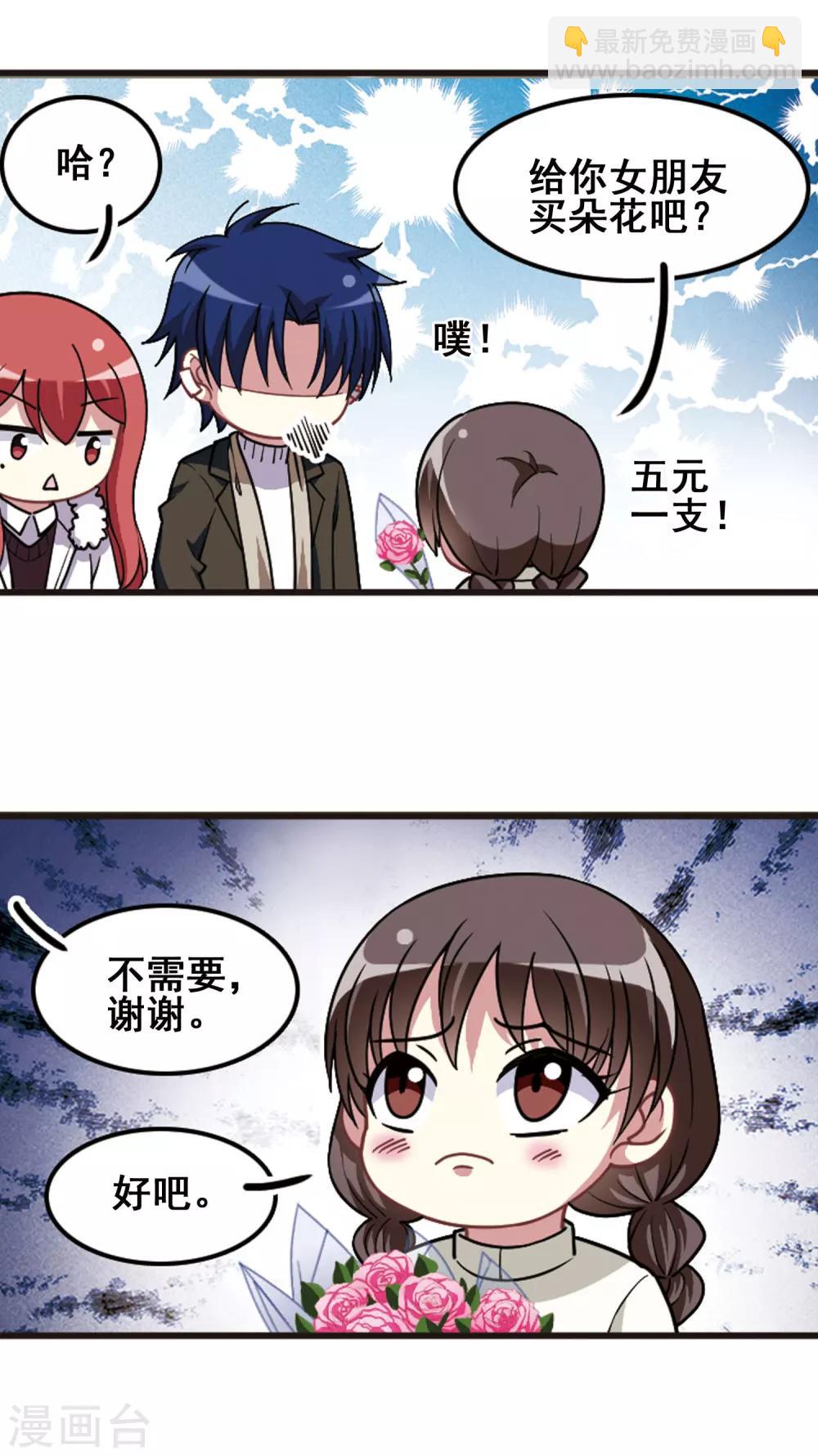 第101话 二月十四！-第105话