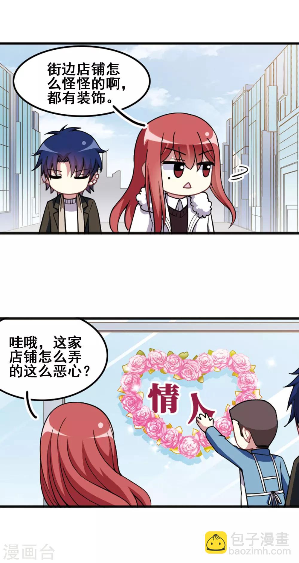 第101话 二月十四！-第105话