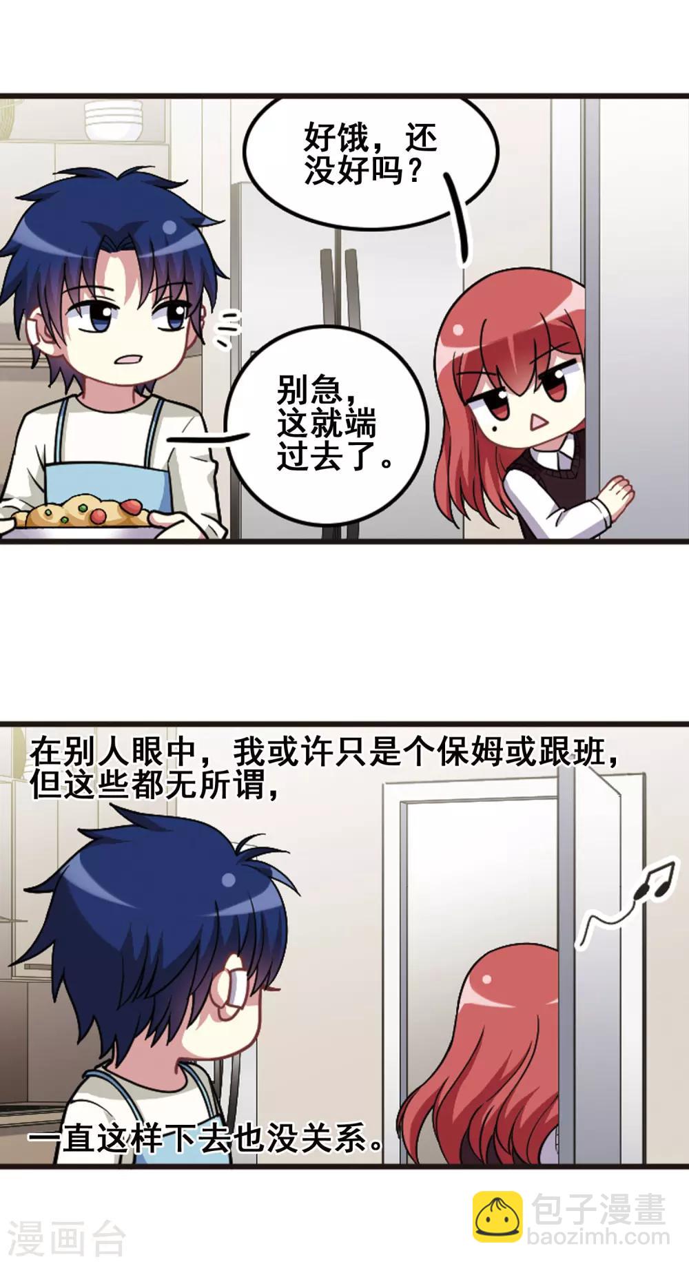 第101话 二月十四！-第105话