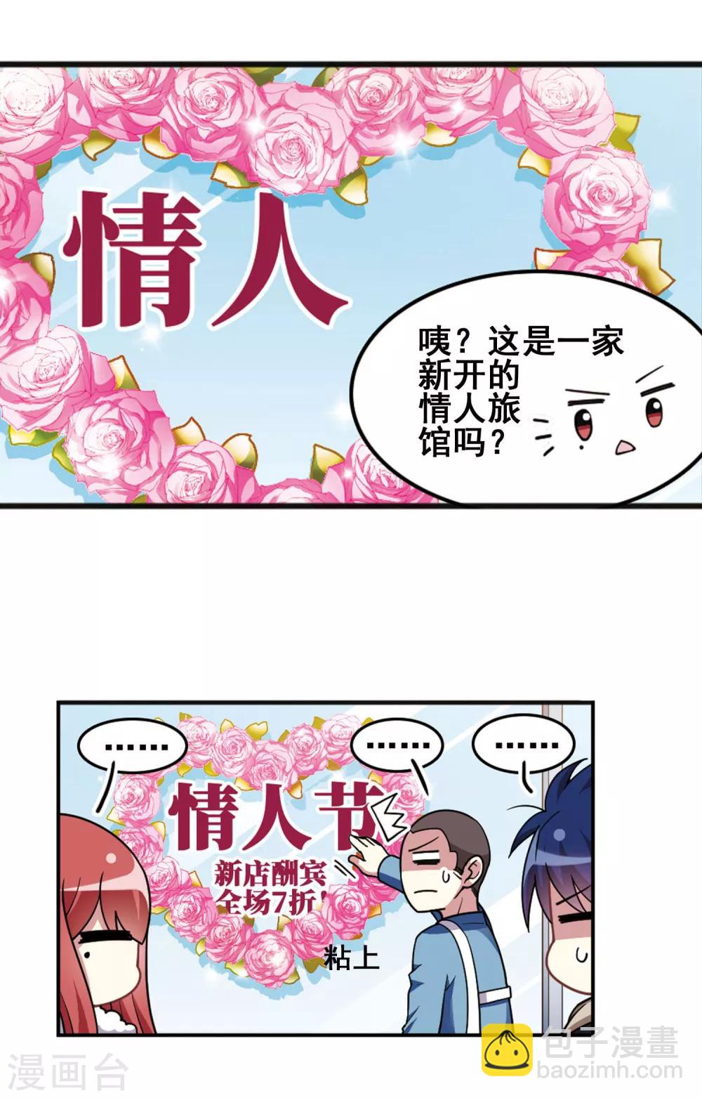 第101话 二月十四！-第105话