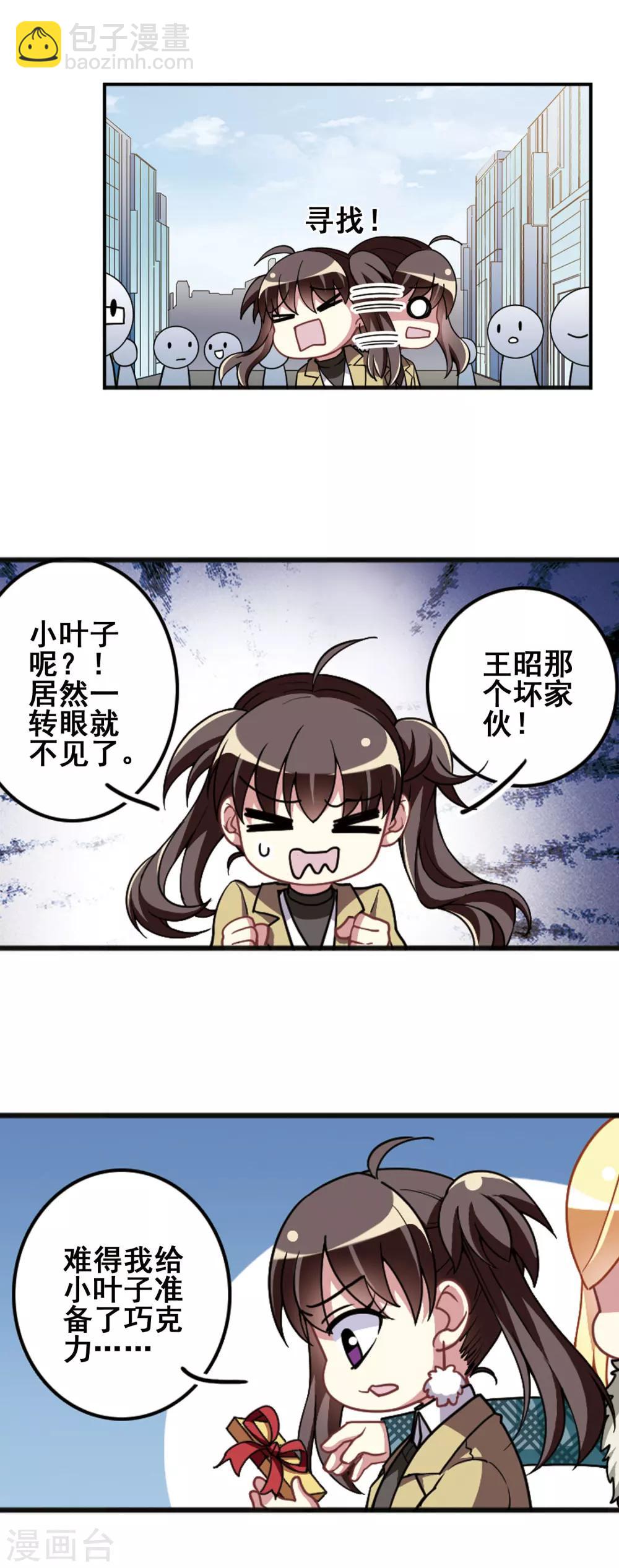 第101话 二月十四！-第105话