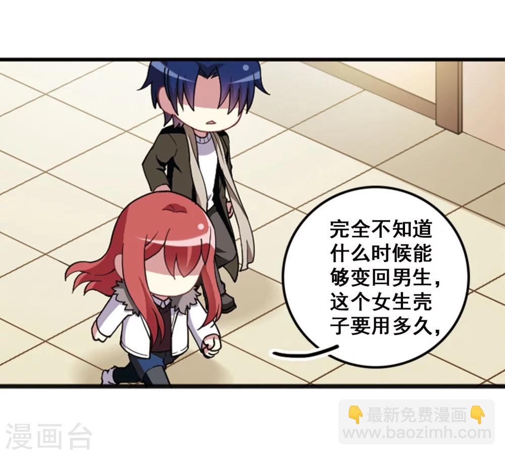 第103话 惺惺相惜！(1/2)-第107话