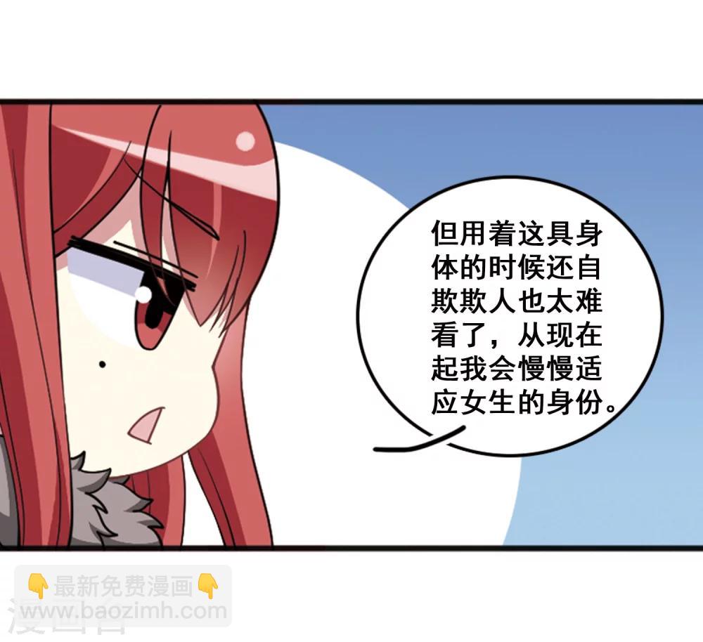 第103话 惺惺相惜！(1/2)-第107话
