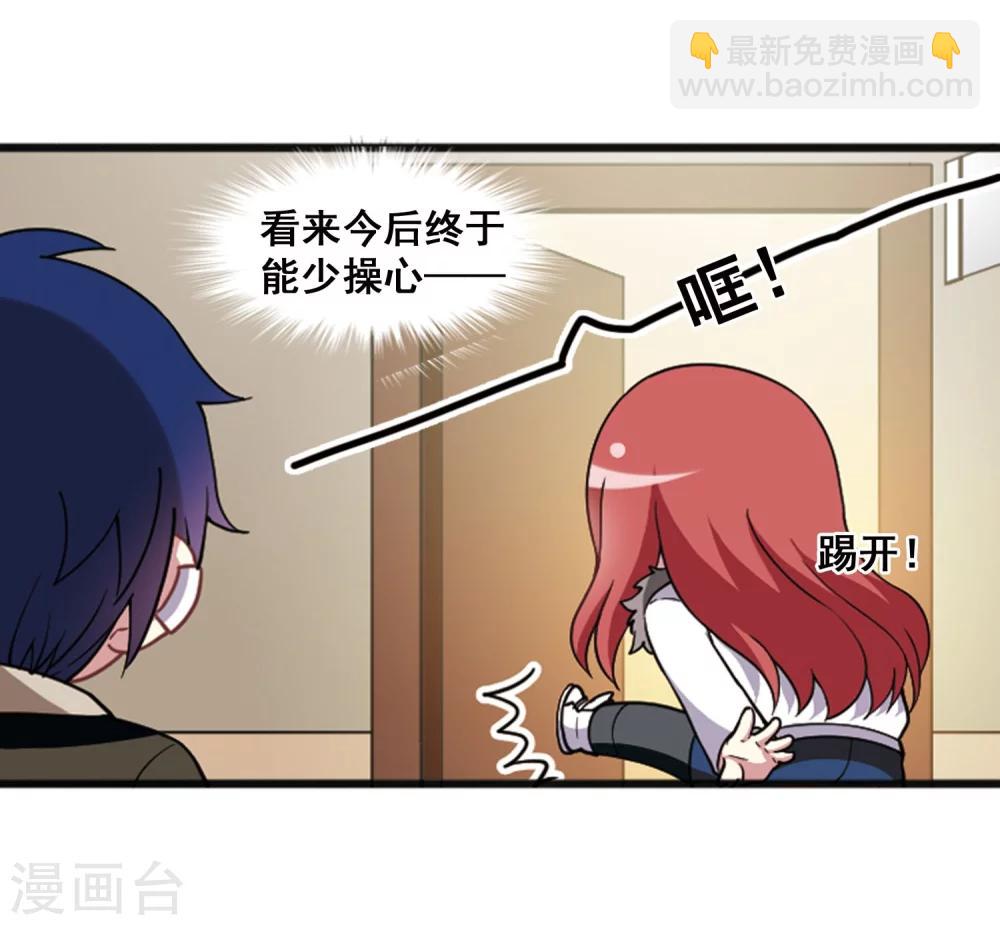 第103话 惺惺相惜！(1/2)-第107话