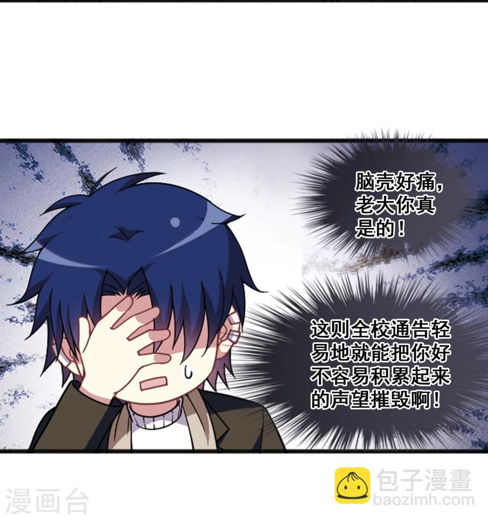第103话 惺惺相惜！(1/2)-第107话
