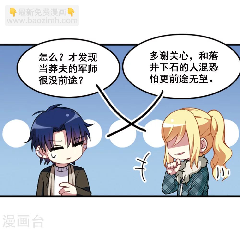 第103话 惺惺相惜！(1/2)-第107话