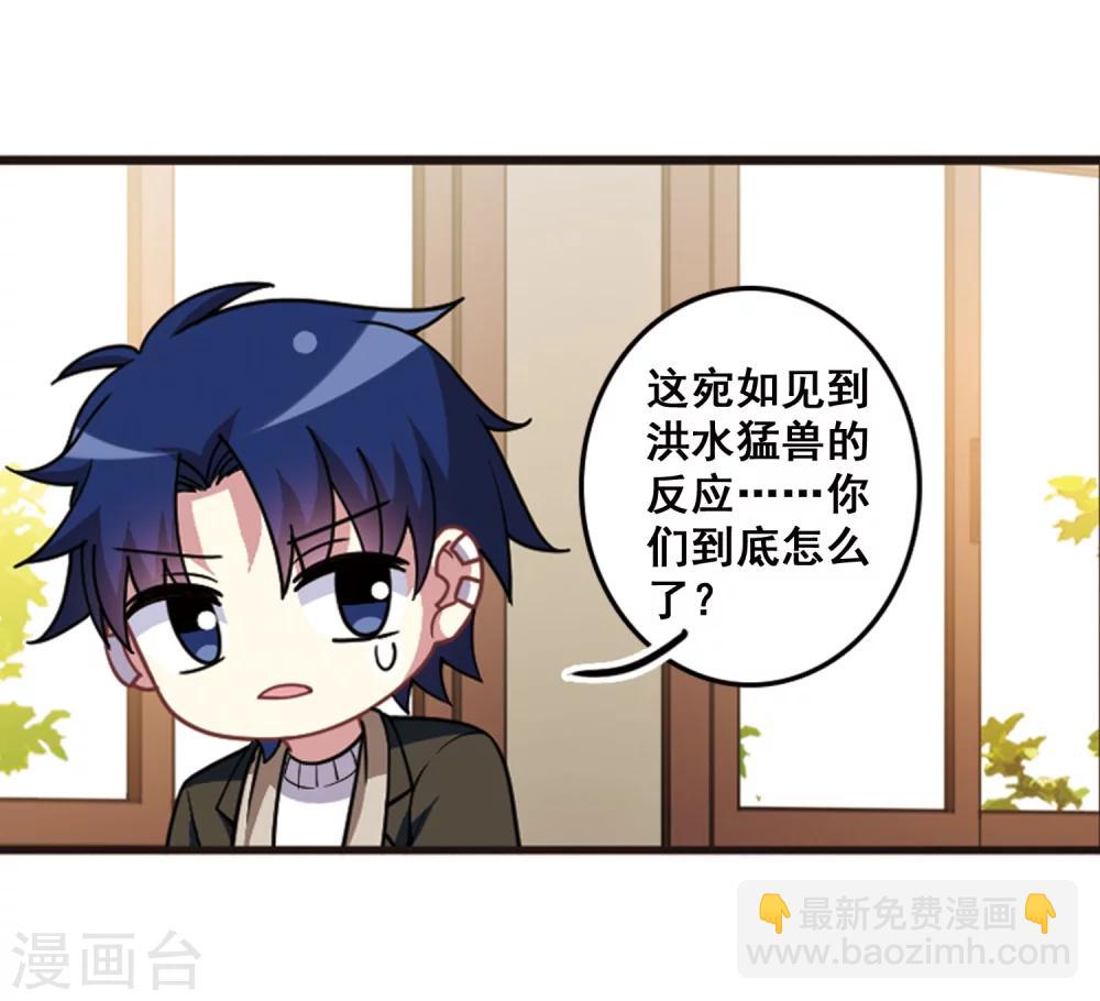 第103话 惺惺相惜！(1/2)-第107话