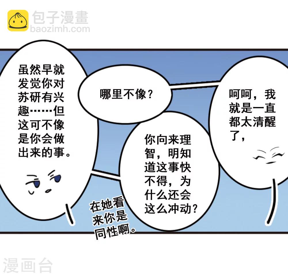 第103话 惺惺相惜！(1/2)-第107话