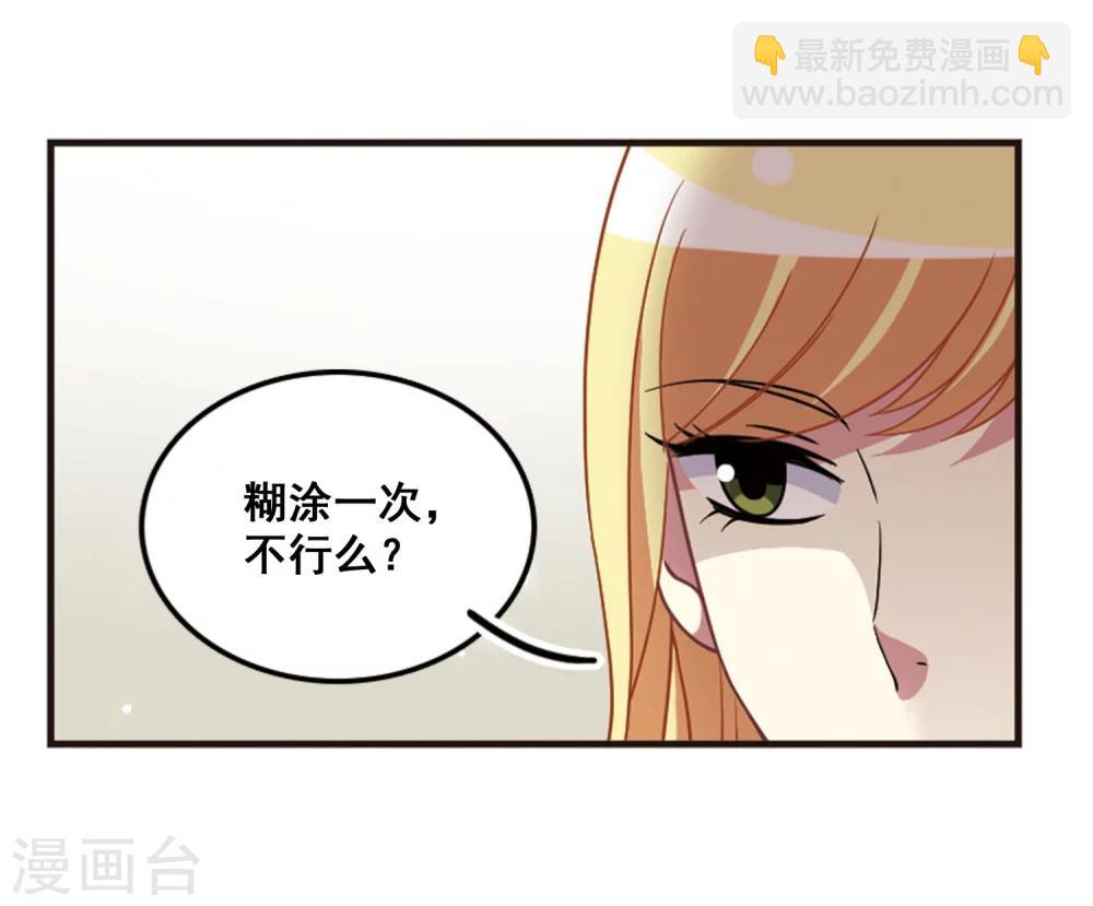 第103话 惺惺相惜！(1/2)-第107话