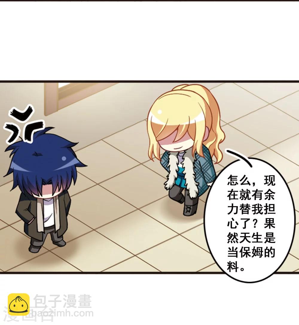 第103话 惺惺相惜！(1/2)-第107话
