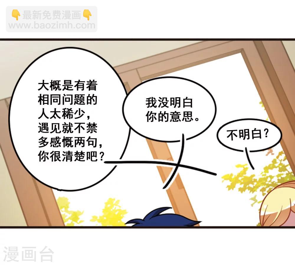 第103话 惺惺相惜！(1/2)-第107话