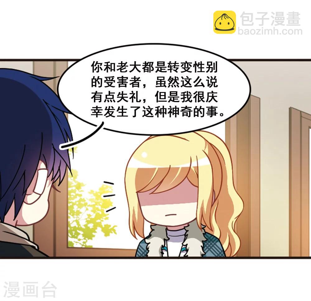 第103话 惺惺相惜！(1/2)-第107话
