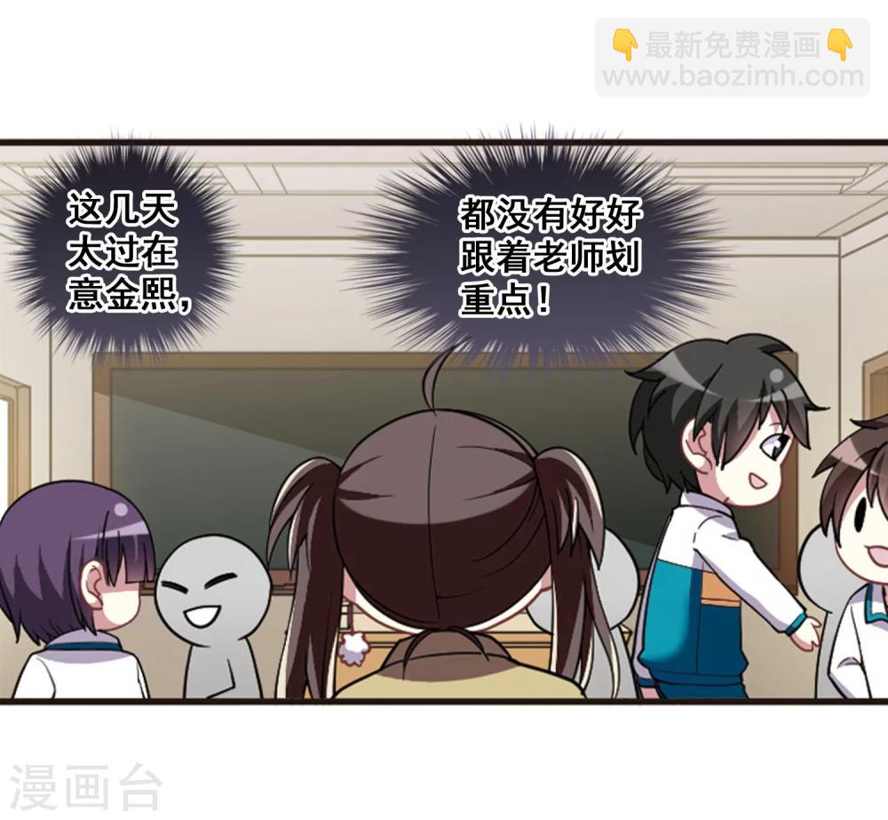 第103话 惺惺相惜！(1/2)-第107话